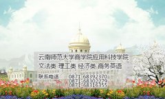 昆明最好的五年制大专学校