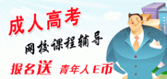 2017成考专升本《政治》考前冲刺试题及答案(8)