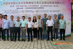 CV走进高校系列报告会在遵义师范学院圆满结束