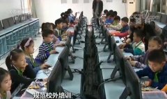 校外培训乱象：无证无资质 以辅导之名打擦边球