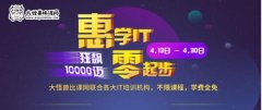 大怪兽比课网联袂北京IT培训机构 限时免费培训