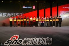 早教中心|早教机构|荣耀至极！赢在起点再度荣获2016新浪 “中国口碑影响力儿