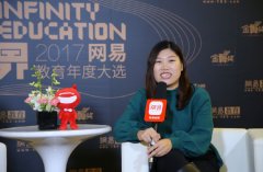 中业教育荣获2017年度品牌影响力教育机构