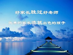 初中初一家长会PPT模板下载