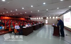 卓越小学教师教育改革论坛在杭州召开