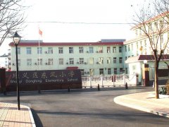 <b>东风小学教育集团</b>