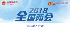 社会各界热议习近平主席在十三届全国人大一次会议上的重要讲话