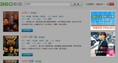 关于360点睛实效平台