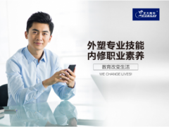 学IT为什么要选择大型培训机构？
