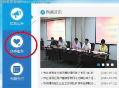 深圳新生儿医保怎么办？