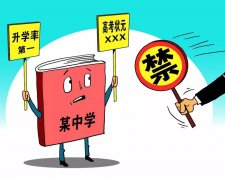 【必看】同学家长都看过来，教育部发的这则通知很重要！
