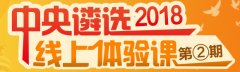 2018年甘肃省遴选考试公文写作技巧：公文写作之调查报告（3）