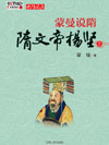 毛泽东与蒋介石：相同的自卑感不同的人生路