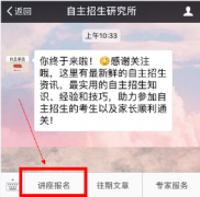 自招选专业：八大基础学科就业方向及前景(上)