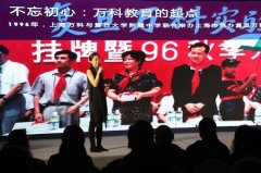 德英乐教育入驻宁波 优质教育资源加速布局