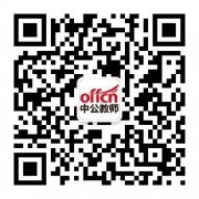 重庆第二师范学院继续教育学院网:2018重庆特岗教师报名入口