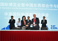 第三届丝博会中英国际中学教育洽谈会在西安举行 共商创新教育新模式