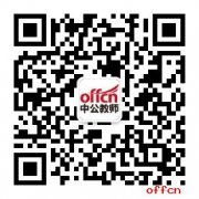 教育教学知识与能力之简答题备考指导