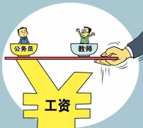 中央专门发文：提高这一职业的待遇和地位