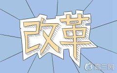 2018年高一分文理科吗改革后高考怎么考
