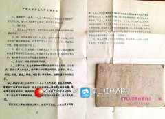 【改革•高考记忆】40年前的入学须知一直留在我身边，收到那一刻脑子里一片