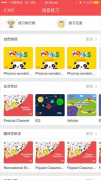 在线教育2.0时代，哒哒英语教学平台向移动端下沉