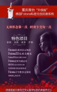 热烈庆祝南美知名妇产专家Dr. Adrian Gaspa正式成为重庆华西妇产医院私密抗衰维