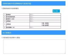 北京普查中小学生校外培训报班情况，年底前将集中整改！