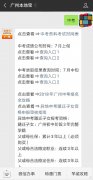 2018广州中考成绩预计7月6日公布 7月22日完成录取