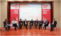 “‘我的大学’——国际建筑教育论坛”在天津大学隆重召开