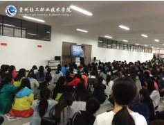 大学生职业生涯规划讲座新闻稿