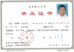 <b>北京理工大学 现代远程教育学院</b>
