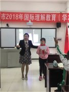 延秀小学唐春艳老师将国际理解教育课送到新兴亚东小学