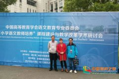 甘肃民族师范学院学子在第六届全国高师高职小学教育专业语文类师范生小学语