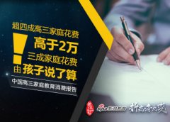 专家解读新高考环境下的教与学
