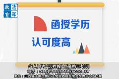 山西太原专升本哪个机构好 该怎么选择