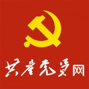 习近平对推进“两学一做”学习教育常态化制度化作出重要指示