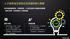 盟享加徐燕：2018成茶饮加盟井喷年，教育加盟更趋向素质教育