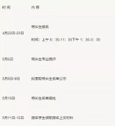 2018青岛初中介绍:青岛第二实验初级中学