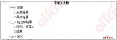 2018上半年教师资格证面试试题整理（初中历史）