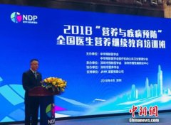 全国医生营养继续教育项目走进深圳 葆婴鼎力支持