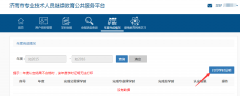 助力新旧动能转换！2018专技人才继续教育再升级