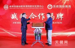 教育部基础教育课程改革实验基地 落户大连