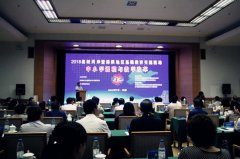 2018海峡两岸暨港澳地区基础教育交流活动开幕