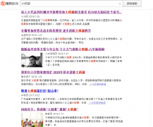 大班额问题成地方两会热点 多地提出加速新建中小学