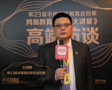 汇佳学校杨那爽：汇佳一直秉承差异化的教育理念