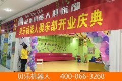 海门学乐高机器人教育培训学校