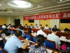“新时代中国残疾人高等教育再出发”高峰研讨会在烟台举办 