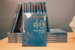 《教育现代化的中国之路》丛书在沪首发 讲述教育的中国经验