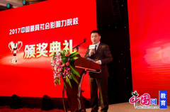 2017中国国际远程与继续教育大会在北京召开